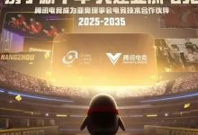 大发体育-腾讯电竞与亚洲奥林匹克理事会官宣,大发助力你的致富之路!-蜗牛扑克官方-GG扑克