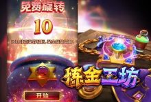 大发娱乐《炼金工坊》——开启魔法与智慧交织的奇幻炼金时代-蜗牛扑克官方-GG扑克