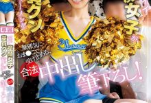 ひなたなつ(日向夏)作品CAWD-934发布！和男优的贞操一起毕业！可爱社的二当家离开惹！-蜗牛扑克官方-GG扑克