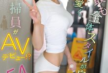小泉楓(小泉枫)出道作品CAWD-942发布！20岁、F罩杯、超细小蛮腰！她是日本15万清洁人员中最可爱的妹子！-蜗牛扑克官方-GG扑克