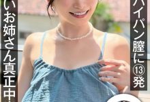 RUU作品NAMH-052发布！绝不用套真正中出！童星出身的她回归即解禁！-蜗牛扑克官方-GG扑克