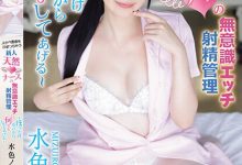 水色ノア(水色乃亚)作品IPZZ-237发布!无法拒绝患者的温柔美人护士,什么都帮你做!-蜗牛扑克官方-GG扑克