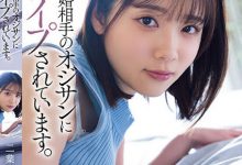 二葉エマ(二叶惠麻)作品SAME-070发布！妈妈不在家、兽父就出马！F奶惨遭继父剥小穴侵犯…-蜗牛扑克官方-GG扑克