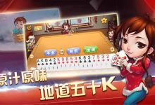 大发娱乐震撼推出五十K纸牌竞技-蜗牛扑克官方-GG扑克