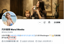 円井萌華(圆井萌华)3月14日引退-蜗牛扑克官方-GG扑克