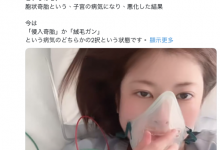 豊岡さつき(丰冈沙月)自爆罹患罕见疾病、可能致命！-蜗牛扑克官方-GG扑克