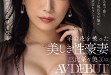 (JUR-077)解密！那位披着羊皮的狼性人妻「三比菜々美」的真面目竟是很多肛肛好的她！【EV扑克官网】-蜗牛扑克官方-GG扑克