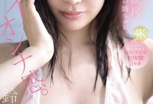 铃木希(SNOS-124)不愧是超大型新人！条件超棒的铃木希要被吉村卓调教了！【EV扑克官网】-蜗牛扑克官方-GG扑克