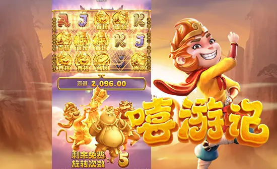 大发娱乐匠心呈现——《嘻游记》点亮东方奇幻冒险新篇章-蜗牛扑克官方-GG扑克