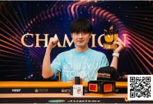 【EV扑克】Triton 济州 | 中国再出新星：Chen Mingcong斩获个人首个Triton冠军-蜗牛扑克官方-GG扑克