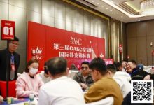 【EV扑克】GAKC皇冠杯固安站｜圆满落幕，来自内蒙的刘洋登顶皇冠杯冠军宝座-蜗牛扑克官方-GG扑克