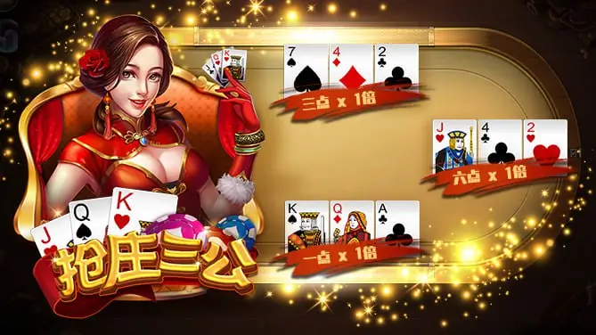 【大发娱乐】三公游戏全新体验，挑战你的刺激感官！-蜗牛扑克官方-GG扑克