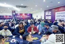 【EV扑克】2026葫芦岛CPT紫荆山海杯 | 首日圆满启幕，杨京达开幕赛CL有望加冕，刘洋、李靖晶解锁CPT奖杯-蜗牛扑克官方-GG扑克