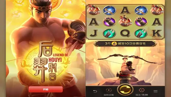 大发娱乐《后羿射日》为何让人一试成瘾?-蜗牛扑克官方-GG扑克