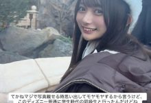 在迪士尼被认出来!发片机器的她不开心!-蜗牛扑克官方-GG扑克