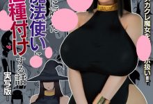 吉根ゆりあ(吉根柚莉爱)作品MIMK-104发布!用头发遮住长相的超大奶魔导士被牛头人干-蜗牛扑克官方-GG扑克