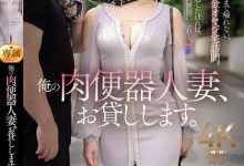 水戸かな(水户香奈)作品JUR-299发布！丈夫欠下巨额债务！她惨沦为肉便器人妻，中出10次才能回家-蜗牛扑克官方-GG扑克