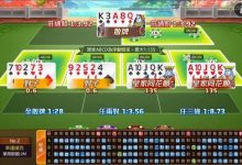 线上大发棋牌反作弊：你以为你在打牌，其实你在被系统“全程监控”-蜗牛扑克官方-GG扑克