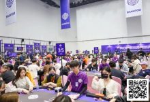 【EV扑克】CSOPⅡ潮汕扑克系列赛全面开战:主赛A组打响,女神赛火热开启-蜗牛扑克官方-GG扑克