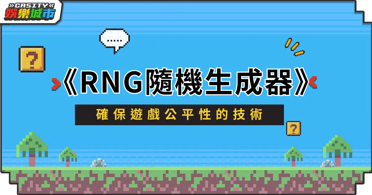 线上扑克真的有“控牌”？RNG背后的真相曝光-蜗牛扑克官方-GG扑克