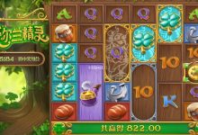 解析PG电子的公平性：GLI认证如何保障《爱尔兰精灵》的随机性？-蜗牛扑克官方-GG扑克