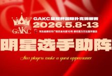 【EV扑克】临汾尧王杯｜详细赛程赛制解析：6天巅峰对决，赛事亮点抢先看-蜗牛扑克官方-GG扑克