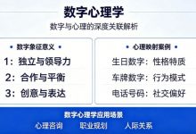 数字心理学：为什么玩家总喜欢避开“0”和“4”？-蜗牛扑克官方-GG扑克