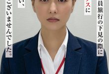 福原成佳(SDJS-372) 因为犯规了⋯SOD女子社员的她被惩处拍AV!【EV扑克官网】-蜗牛扑克官方-GG扑克