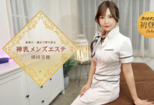 番号(053126-001)那位在无码片商加勒比初登场下马的J奶神乳横田美优是?【EV扑克官网】-蜗牛扑克官方-GG扑克