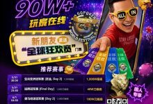 【EV扑克】限时活动：APL济州站主赛事12亿韩币保底奖金池，线上Day 1火热进行中🔥-蜗牛扑克官方-GG扑克