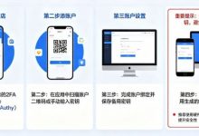 如何设置高强度的账户二次验证（2FA）-蜗牛扑克官方-GG扑克