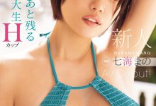 (MIDA-716) 168公分、H罩杯加大长腿!人肉比基尼的「七海まの(七海麻奶)」为潮吹出道…【EV扑克官网】-蜗牛扑克官方-GG扑克