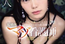 (IPZZ-931)白天是男人的“天使”,晚上是男人的“奴隶”一位在痛苦和折磨中找到最大乐趣的非传统受虐护士,首次出演AV。【EV扑克官网】-蜗牛扑克官方-GG扑克