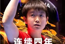孙颖莎连续四年稳居女单世界第一，书写女子乒坛新篇章，大发体育助力你的致富之路！-蜗牛扑克官方-GG扑克
