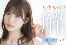 (START-593) 人生第一次!小笠原菜乃被射进去了!【EV扑克官网】-蜗牛扑克官方-GG扑克