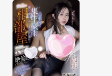 (DSOD-045)栗山莉绪换东家!和讨厌上司「中田一平」狂欢一整晚!【EV扑克官网】-蜗牛扑克官方-GG扑克