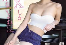 (SNOS-145) 村里共用财产！「巨乳长腿辣妹」在只有SEX当娱乐的乡下，成为万用玩偶【EV扑克官网】-蜗牛扑克官方-GG扑克