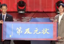 2026年CBA选秀大会落幕：宝岛控卫宋昕澔当选状元，18人中选创历史新低-蜗牛扑克官方-GG扑克