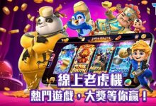 2026电子游戏新规则:秒开试玩+千人千面推荐,告别盲选时代-蜗牛扑克官方-GG扑克