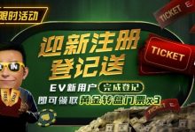 【EV扑克】8月重磅活动汇总｜WSOP线上金手链系列赛、PLO奥马哈狂欢及现金桌奖励同步开启-蜗牛扑克官方-GG扑克