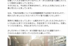 身体撑不下去了⋯YUUKA全面停止活动！【EV扑克官网】-蜗牛扑克官方-GG扑克