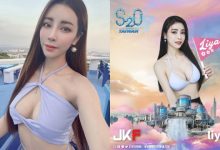 女神「Angel Liya」S2O誘惑登場,「撩人S曲線」和你一起玩樂今夏!-蜗牛扑克官方-GG扑克